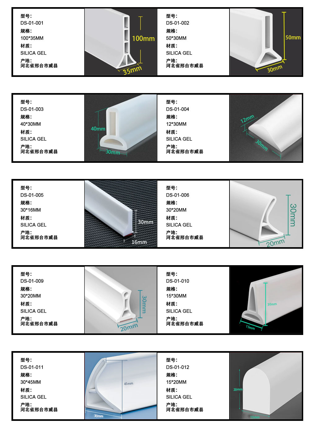 cn-挡水条系列-1.jpg