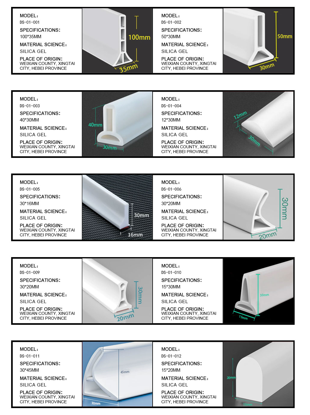 en-挡水条系列-1.jpg